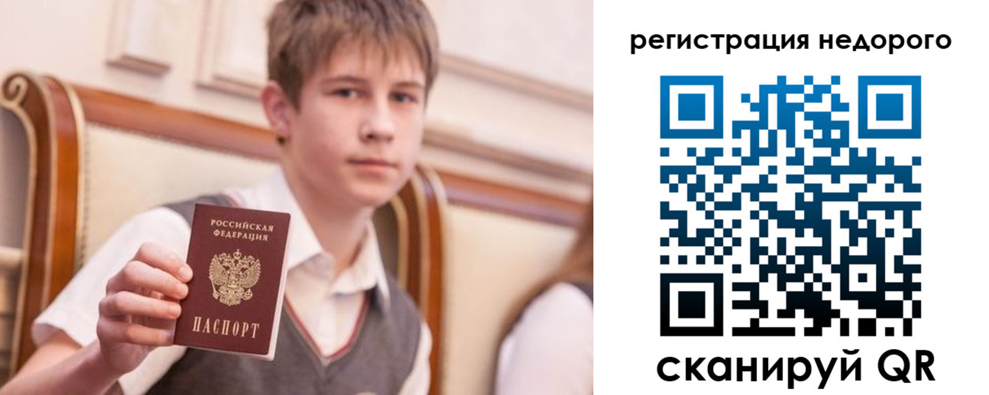 прописка в Химках